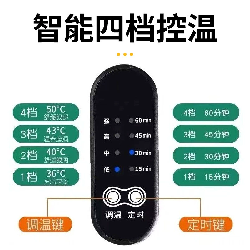 Зимняя USB электрокоррекция глазной маски, тепловой компресс и затемнение, four скорости температуры, тайминг и равномерный нагрев