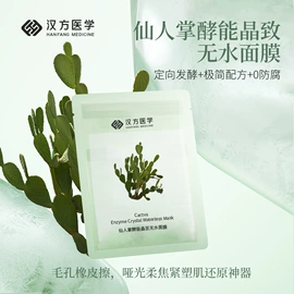 面膜加工定制;贴片面膜;面部精华加工