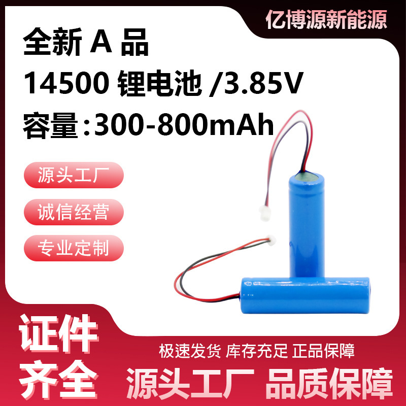 14500 with line lithium battery wholesale single 3.7V5 rechargeable electric toothbrush beauty equipment toy equipment