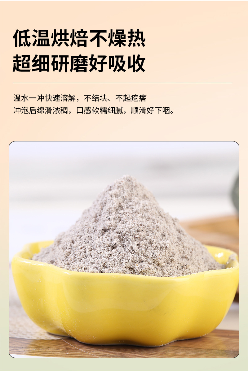 Cooked Black Glutinous Rice Powder 50 Jin Bulk Bag Instant Breakfast Grain Powder Hei Nuo Mi specifications