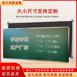 黑板;绿板;软木板/留言板