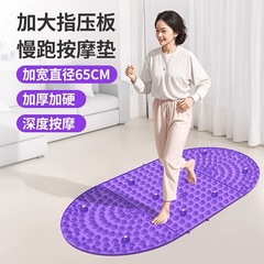 新しい楕円形の指圧ボード、伝統的な中国医学が推奨するフットマッサージ、拡大されたフットマッサージ、屋内でのランニング専用