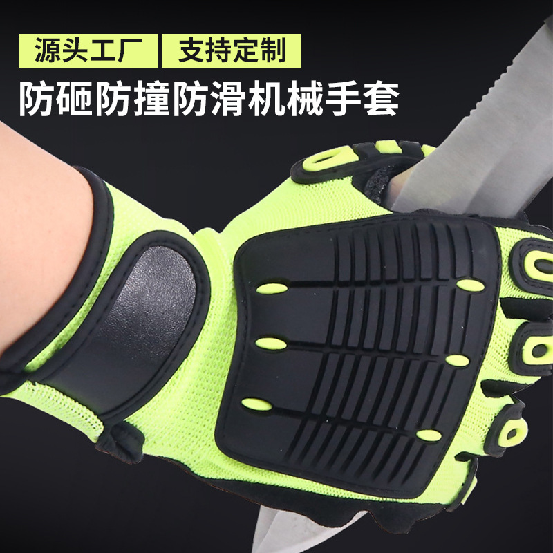 Guantes anti-colisión amarillo fluorescente antideslizante TPR anti-batida de petróleo anti-desgaste de hardware anti-desgaste de trabajo anti-corte