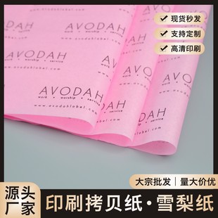 17�˲�ɫ�� ӡ��ѩ�漈 ��͸�� ���b���b ���¼���logoӡˢ��ؐ��