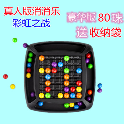 真人趣味彩虹消消樂跨境益智桌遊玩具開心愛消除對戰互動桌面遊戲