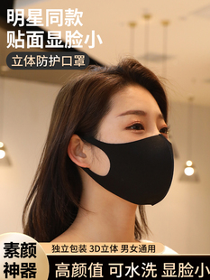Mask Women's High-face Autumn and Winter Washable Reusable Black Mask Thin Sunscreen Star Same Cotton