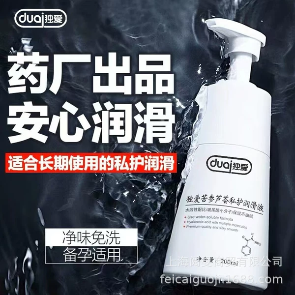 200ml of lubricating lubricating lubrication [Aloe Vera Poetry] 6971341305144