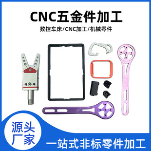 �X�~�Cе�������ӹ�����܇㊏ͺϼӹ�CNC�C�ӹ����܇�����ӹ�