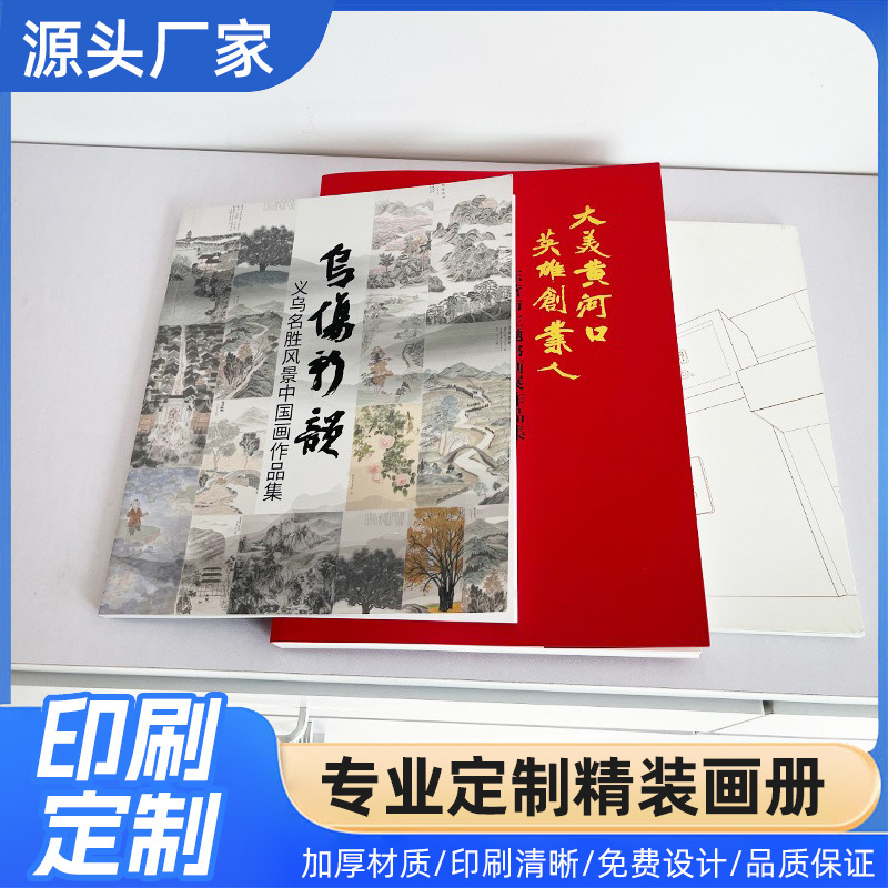 厂家印刷产品使用说明书企业宣传册印刷海报设计制作宣传单印刷