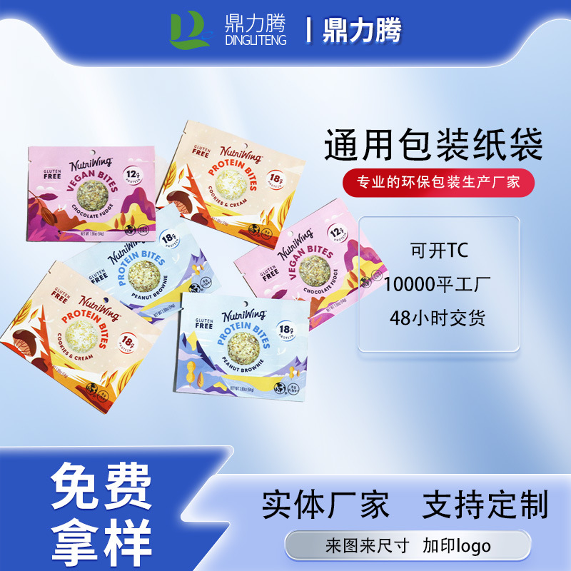 FSC认证纸袋微型电子产品兰角座阀绵纸玻璃格拉辛纸欧盟环保纸袋