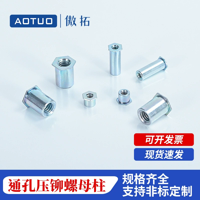 Углеродистая оцинкованная сталь, сквозное отверстие, сквозной шпилька, сквозное отверстие, сквозное отверстие, заклепка под давлением, гайка, колонна SOO M2-M8, нажимная пластина, гайка, колонна