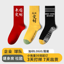 全棉袜子定制图案logo小批量来图定做刺绣女袜透气短跑运动纯棉袜