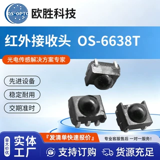 红外LED红外接收头正反侧面贴片耐高温低功耗远红光感应接收头