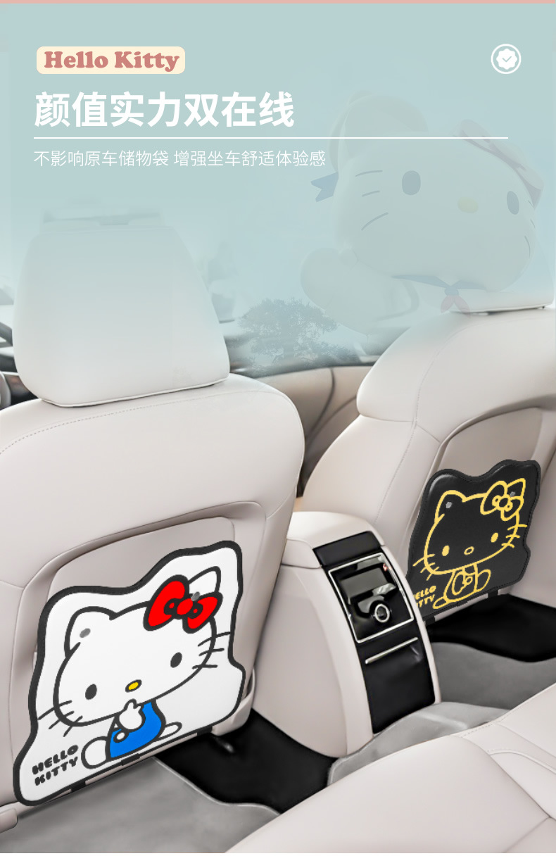 Kitty Car Anti-Kick Pad Rear Seat Anti-Wear Mat Cartoon