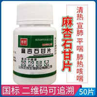 Ветеринарная медицина Taiyi Pingchuankang, Maixingshigantian, таблетки для птицы, таблетки для лечения астмы и кашля, назальные таблетки для собак и кошек Kang