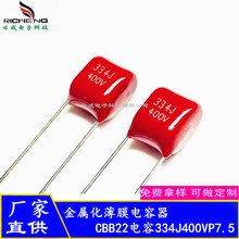 CBB22���CL21���0.33uF 334J400V�_��7.5mm ���ٻ��۱�ϩĤ���