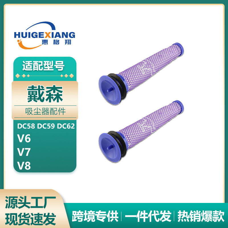 Adecuado para filtro de aspiradora Dyson V6 V7 V8 V10 V11 V12 V15 filtro cabezal de cepillo eléctrico para suelo