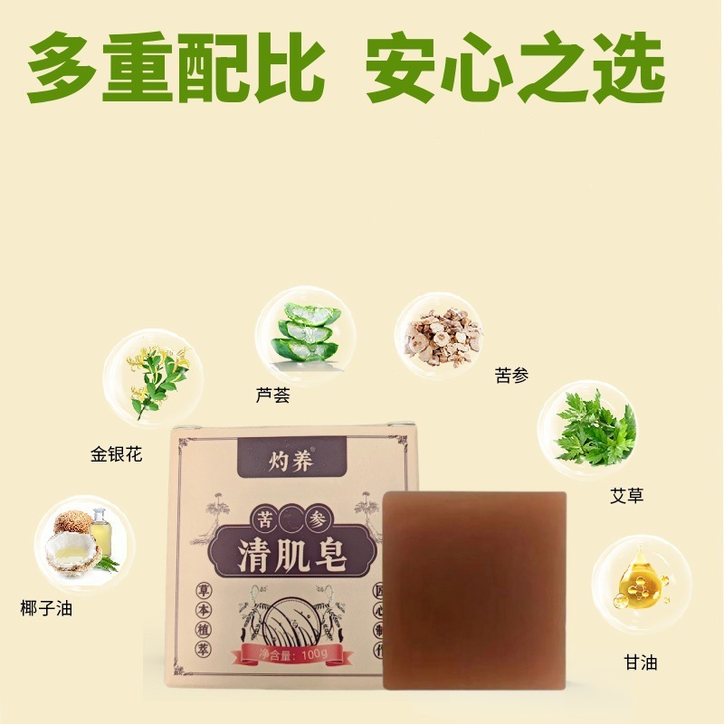 艾草苦参清筋石けん肌康伏湿石けん毛包手作り精油石けん洗顔入浴全身洗浄|undefined