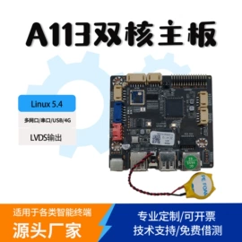 主板;网络播放器;广告机