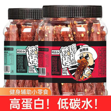 【大罐500g净含量】风干高蛋白鸡胸肉干手撕麻辣肉干250g健身零食