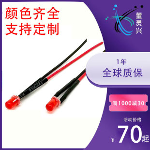 3MM5MM LED processing solder feet 3v 12v 24V 220V Plus resistance lamp beads