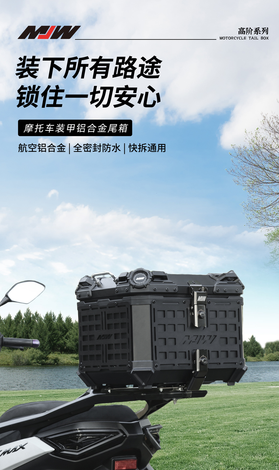Motorcycle Mjw45L55L65L Black Base Black Mesh Armor Aluminum Alloy Tail Box Quick-Release Travel Tool Box Rear Tail Box