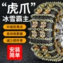 跨境2026汽车小轿车防滑链