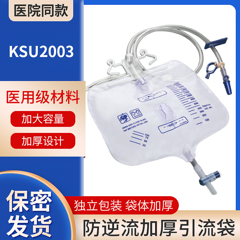 腹膜透析专用引流袋腹透用品医用级腹透液一次性废液空袋可装