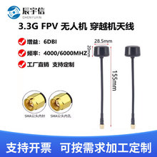 3.3GĢ���^�o�˙C�쾀��ըFPV��Խ���ٙCȫ��ģ��̖�����쾀SMA