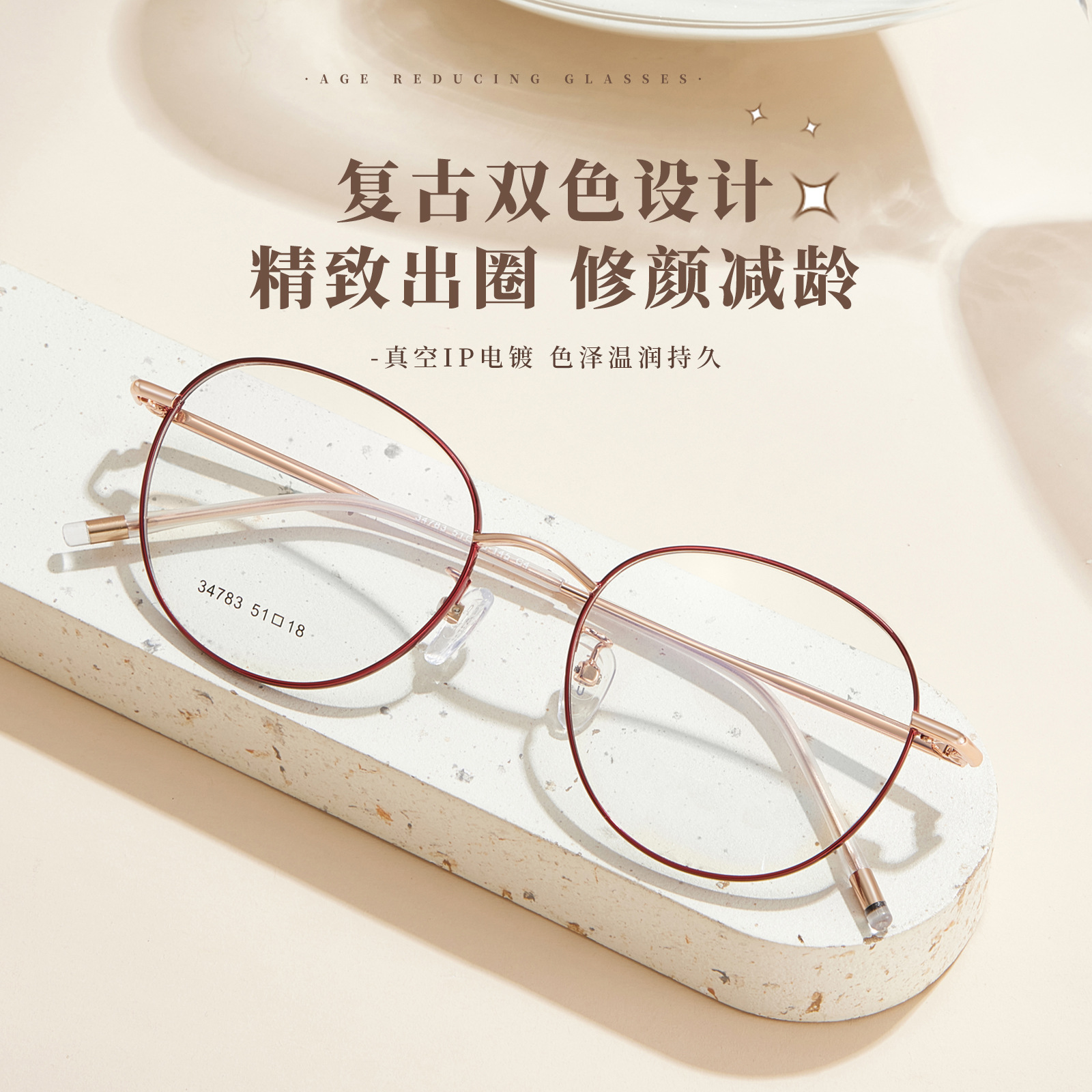 Selfie simple retrógrado bicromático marco de gafas metálicas de silicona suave pro-piel soporte nasal al por mayor puede coincidir con el grado