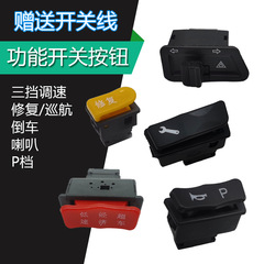 汎用電動オートバイ部品ヘッドライトホーン遠近光変光ステアリングフラッシュ付き五大スイッチボタン
