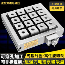 CNC强力电控永磁吸盘全钢一体数控机床铣床铜线断电不断磁