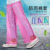 Waterproof trousers for adults, children's raincoat for cycling, electric car, gaiters, socks, car protection