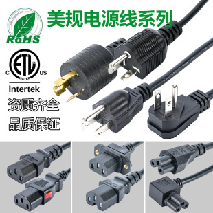 American Standard certified power cord tail cable American standard T5 plum tail Mickey tail plug cable American style three plug