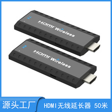 HDMI無線延長器 1080P一發多收高清視頻傳輸投屏器 電腦電視同屏