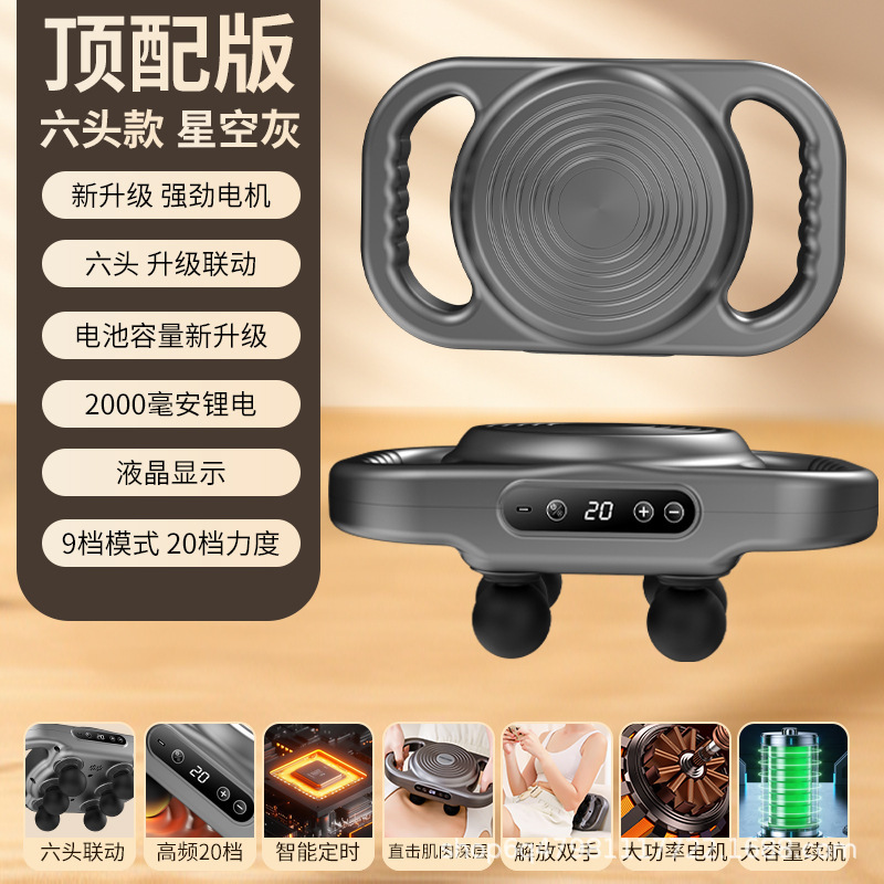 跨境无线数显六头筋膜枪家用多功能肌肉按摩器充电款电动按摩神器|undefined