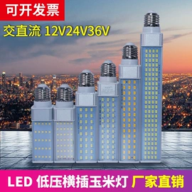 LED玉米灯;LED横插灯;LED球泡灯