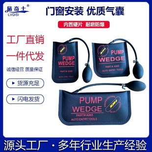 Door and Window Installation Positioning Air Bag Air Cushion Auto Repair Car Glass Aluminum Alloy Tool Furniture Shift Casement Window Window