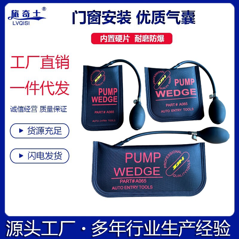 Door and Window Installation Positioning Air Bag Air Cushion Auto Repair Car Glass Aluminum Alloy Tool Furniture Shift Casement Window Window