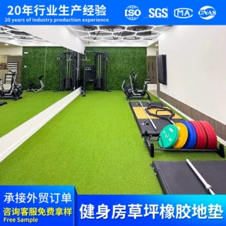 健身房雪橇缓草坪橡胶地垫家庭运动环保地胶铁管健身颗粒隔音地板