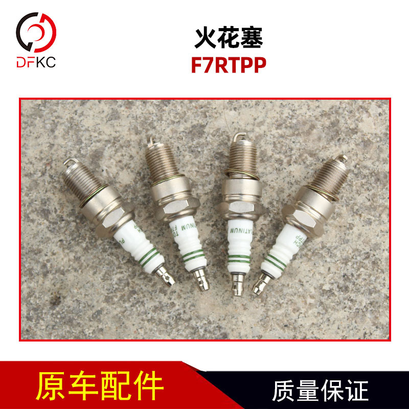 Свеча зажигания Hunan Torch F7RTPP, двойная платина, оригинальные аксессуары для газовых двигателей, пассажирский автобус