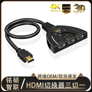 HDMI Three Cut One Pig Tail 4K видео HDTV Switch 3 Cut 1 конвертер три в одном выход мультиинтерфейс 4K