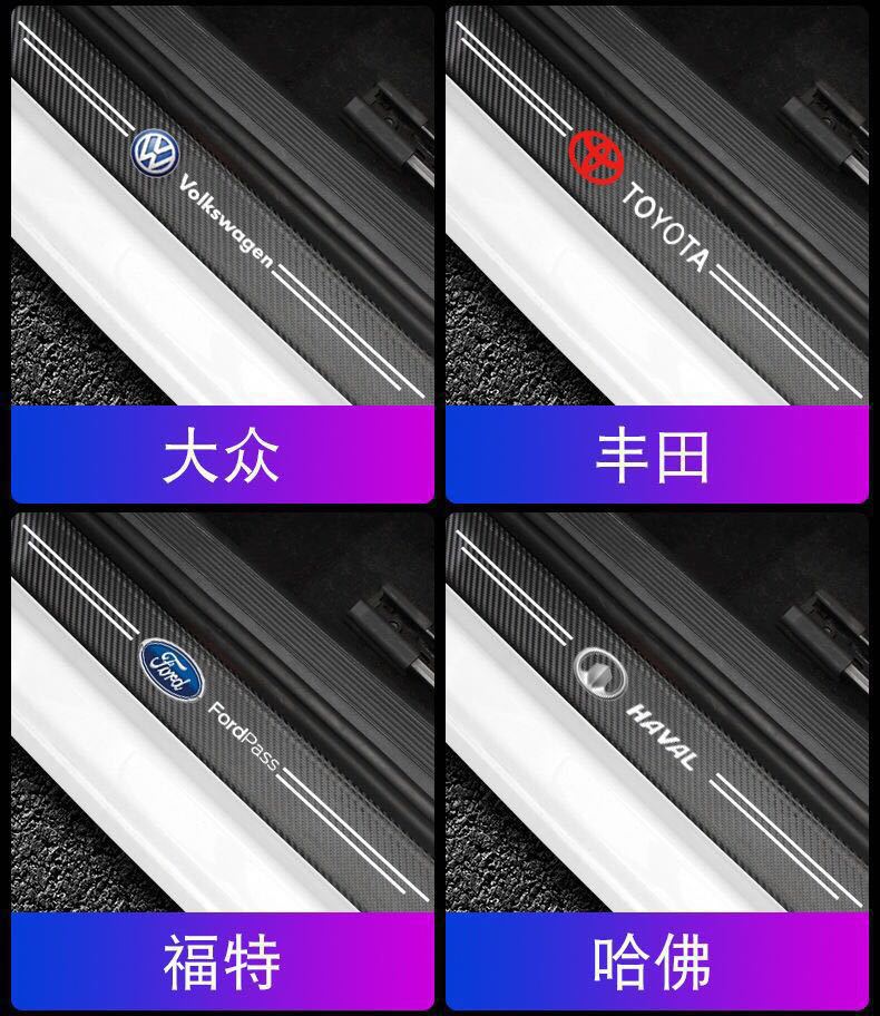 [can be ordered logo] foreign trade for car sill strip carbon fiber leather welcome pedal anti-step anti-scratch protective sticker