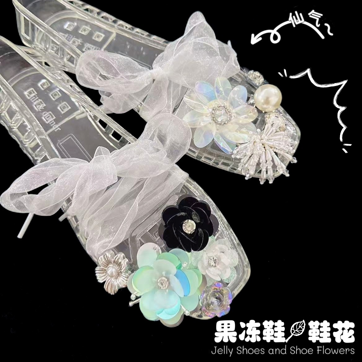 Muxin + 리본 (신발 제외)