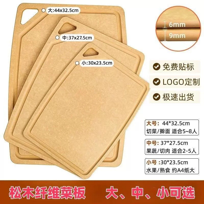 Sam's Supermarket Source Factory Direct Sales Pine Fiber Cutting Board Antibacterial and Mold-Free Wholesale Custom Logo Cutting Board