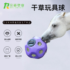馬の部屋の用品の干し草のおもちゃのボールの雑用ボールの馬の部屋のスナックのボールの洛奇の馬具の干し草の給餌器のメーカーの卸売り