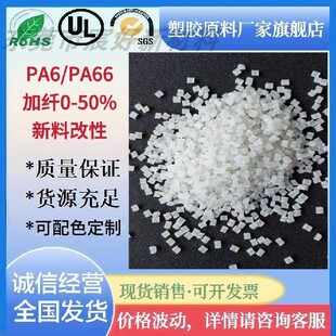 �͵͜�����PA66���w�����ͺ����gԭɫ��ɫ�����p6�B������܇���