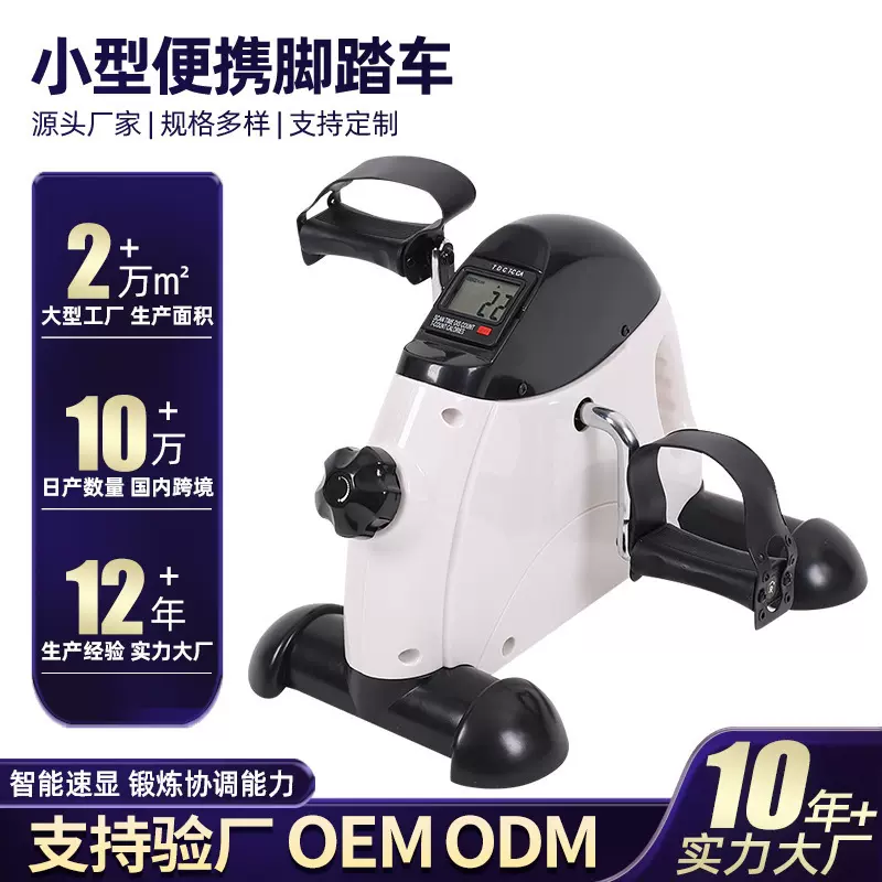 提手款小型便携健身脚踏车 家用腿部康复健身器材 老人室内踏步机