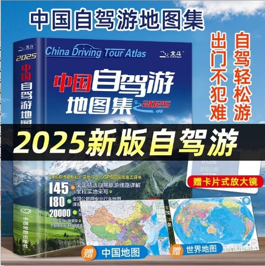 中国地図出版社 HD 2枚】中国地図 世界地図 学生専用 教師指導書|undefined