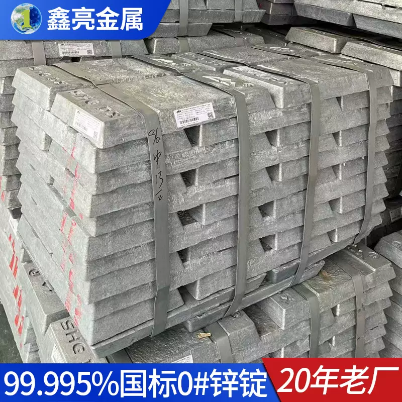 广东现货Zn99.995%丹霞锌锭销售 环保材料麒麟锌锭产品压铸0#锌